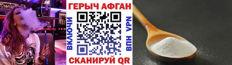 ГЕРОИН Heroin Ува