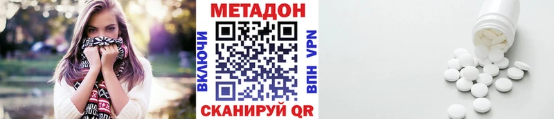 МЕТАДОН VHQ  Ува 